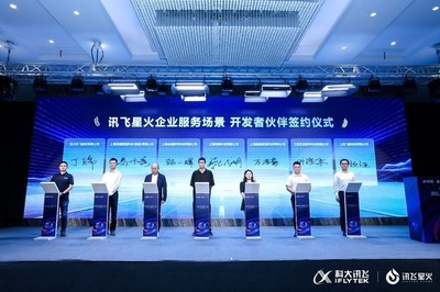 打造卓越场景应用 讯飞星火加速江西企业软件开发与企业数智化进程