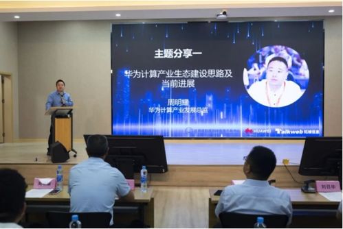 2024华为赋能江西数字经济产业发展论坛成功举办 助推江西企业软件开发新浪潮