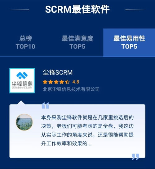 尘锋信息荣登36氪企服金榜，江西软件开发力量展现强劲动能