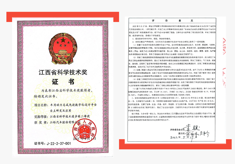 好事成双！江西企业斩获省科技进步奖二等奖，引领软件开发新篇章